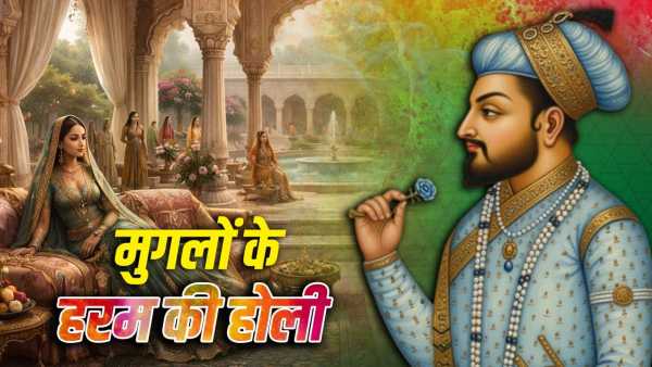 How did the Mughal queens celebrate Holi in their harem? The name of the festival of colors was Aab-e-Pashi