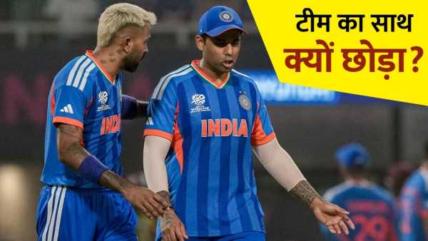T20 World Cup 2026: Suryakumar Yadav, Hardik Pandya and Shivam Dubey left Team India, questions raised on BCCI