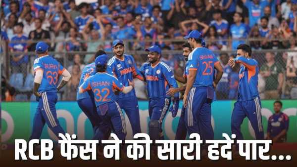 Shameful act of RCB fans, started celebrating after beating Indian bowlers! created a ruckus