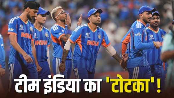 T20 World Cup 2026: Team India's 'trick' to win the final, 2 big changes before the match