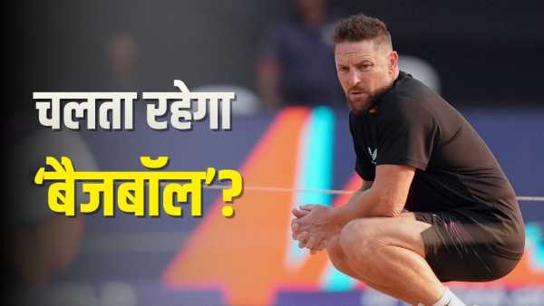 T20 World Cup: What will happen to Brendon McCullum now? Big news on England coach after defeat in semi-finals