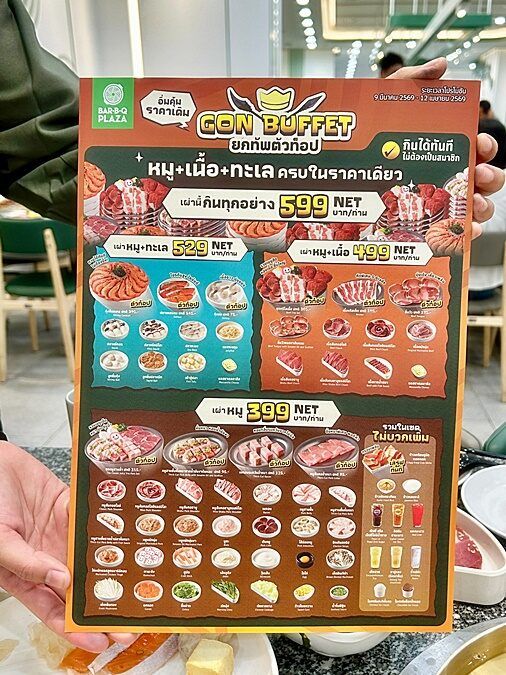 มาแล้ว GON Buffet 2026 รวมตัวท็อปหมู-เนื้อ-ทะเลอิ่มจุก