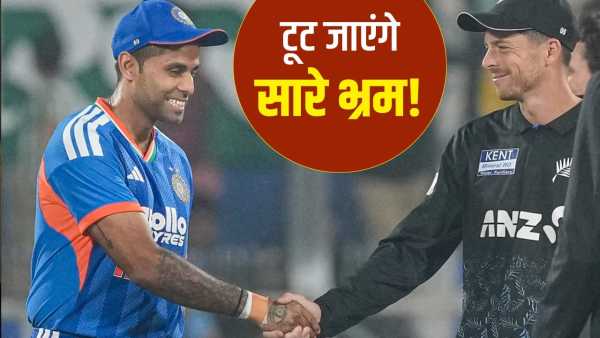 IND vs NZ Final: 5 big misconceptions will be cleared in India-New Zealand final, know how?
