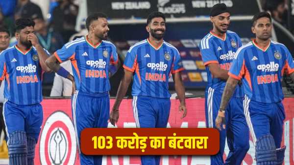 T20 World Cup 2026: Rs 103 crore will be divided after the India-New Zealand final, how much will Team India get?