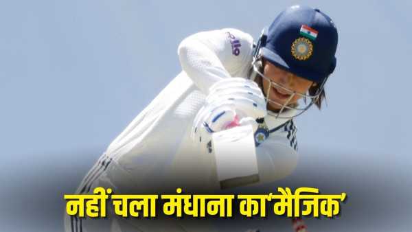 IND-W vs AUS-W: Smriti Mandhana battered in Perth, out twice in 15 balls, scored only so many runs