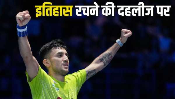 All England Championship Final: Will Lakshya Sen end 25 years of drought? You will get this much money if you win the final