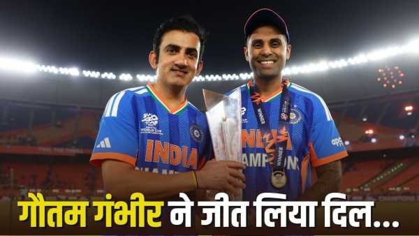 T20 World Cup 2026: Gambhir did not take credit for the victory, dedicated the T20 World Cup trophy to these two greats of India