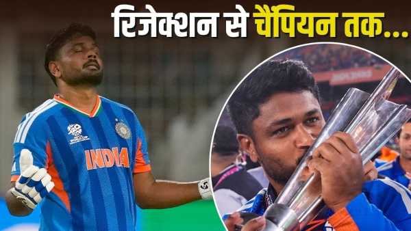 Sanju Samson: Sanju Samson was rejected like Virat Kohli, then one step from his father made him a champion.