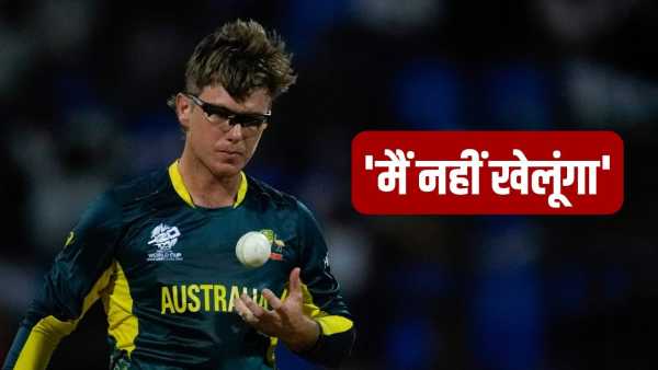 One-Day Cup final: Adam Zampa refused to play the final, you will also applaud after knowing the reason