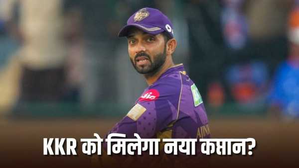 Ajinkya Rahane leaves KKR captaincy? Post of resignation before IPL 2026 goes viral on social media