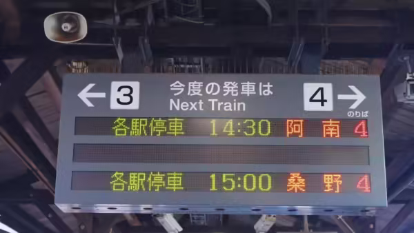 Train schedule in Japan Train schedule in Japan