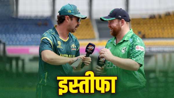 T20 captain resigns after T20 World Cup 2026, shocking decision