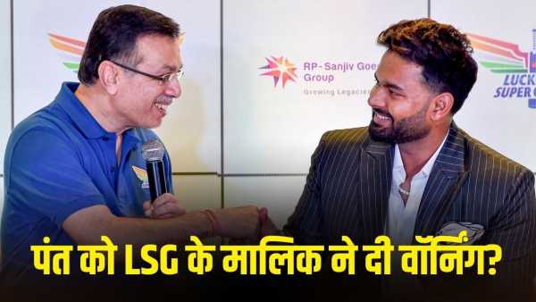 IPL 2026: If Rishabh Pant fails, will he be removed from LSG? A statement by team owner Sanjeev Goenka caused panic
