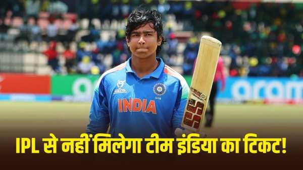 IPL 2026: Vaibhav Suryavanshi may score as many runs as he wants, but will he not get entry in Team India for the World Cup?