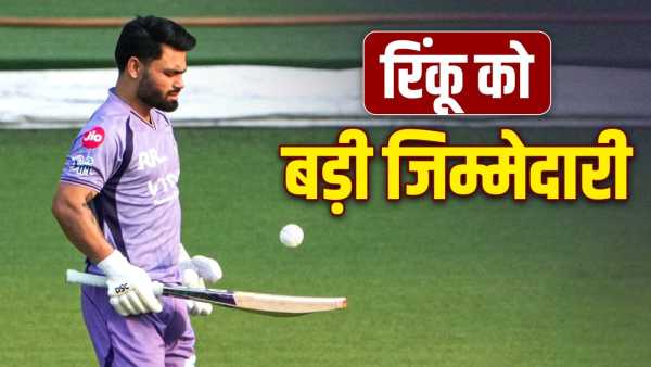 IPL 2026: Rinku Singh promoted after failing miserably in T20 World Cup, becomes vice-captain