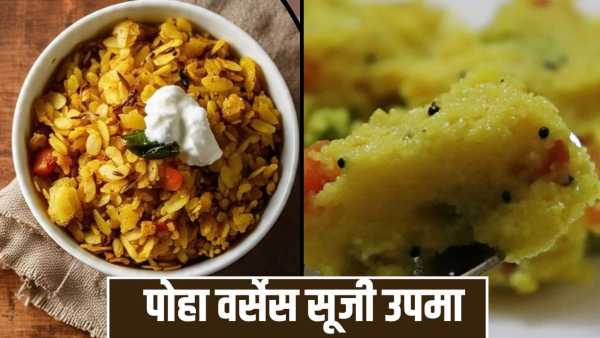 Poha Vs Upma: Poha or Semolina Upma… which of the two has more nutrients?