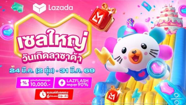 ลาซาด้าจัดใหญ่ฉลอง14 ปี งานรัน-ปาร์ตี้ทุบสถิติโลก