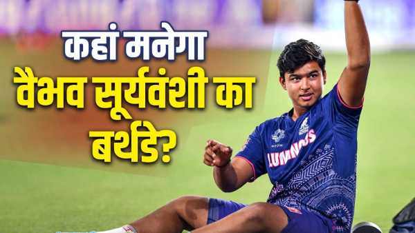 Vaibhav Sooryavanshi Birthday: Where will Vaibhav Sooryavanshi celebrate his birthday? This will happen for the second time in 15 years