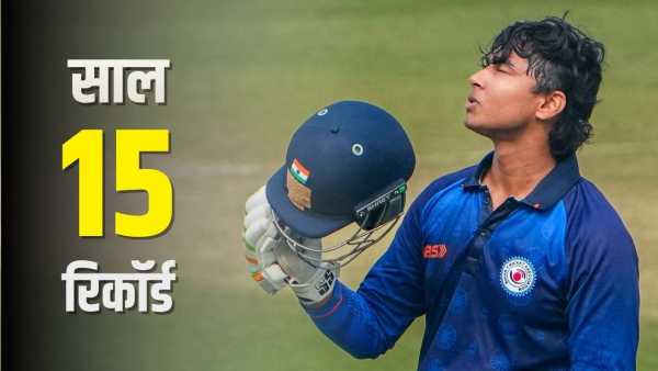 Vaibhav Sooryavanshi Birthday: 15 year old Vaibhav Sooryavanshi has made these 15 records, which are 'impossible' to break.