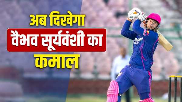 IPL 2026: Will Vaibhav Suryavanshi score 300 runs? Strong record giving testimony against CSK