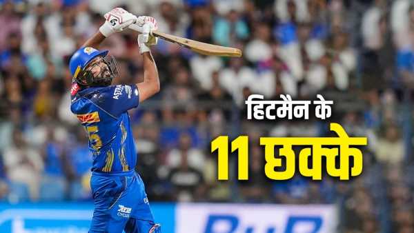 IPL 2026: 6,6,6,6,6,6…Rohit Sharma hit 11 sixes, gave a befitting reply with the bat