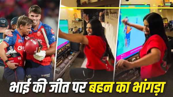 IPL 2026: Shreyas Iyer's younger sister danced openly, created a stir after the victory of Punjab Kings, VIDEO