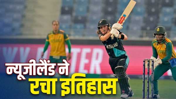 NZ vs SA: New Zealand chases the highest score in women's ODI history, Amelia Kerr alone scored 179 runs