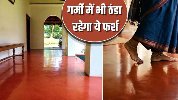 This floor remains cool even in scorching heat, shiny and cheaper than marble.