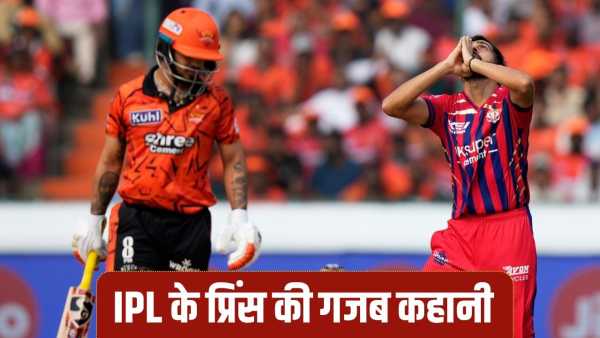 IPL 2026: The player who was banned by BCCI, now the same player is on fire in IPL