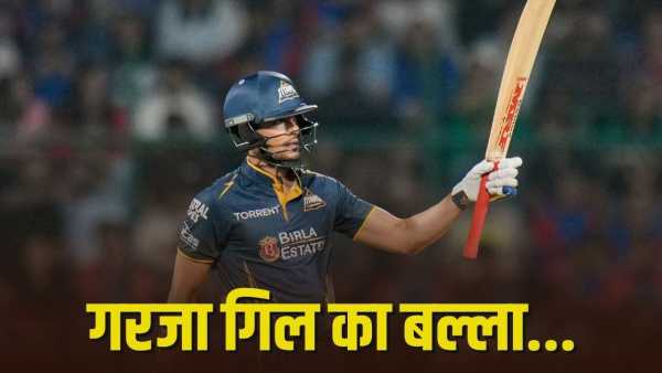 IPL 2026: 1 year and 20 innings… Shubman Gill finally did this feat, if he returns then it will be like this