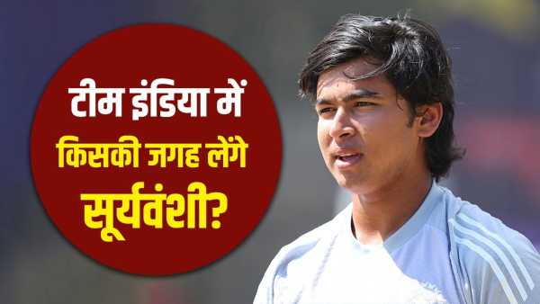 Vaibhav Sooryavanshi: Which player will Vaibhav Sooryavanshi replace in Team India? Coach said- will play every series