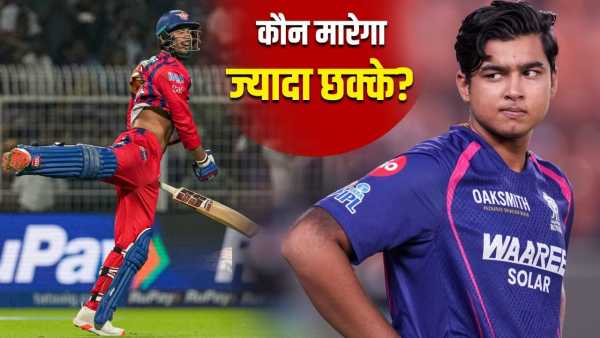 IPL 2026: Who is the more dangerous batsman, Mukul Chaudhary or Vaibhav Suryavanshi?