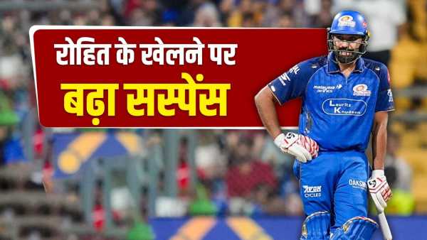 Rohit Sharma Injury: Rohit Sharma will have to go to hospital, MI's tension increased, will he be able to play the next match?