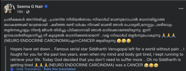 Who was Malayalam TV actor Siddharth Venugopal, 40, who died after a cancer battle?