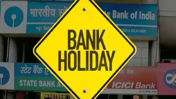 बँक सुट्टी