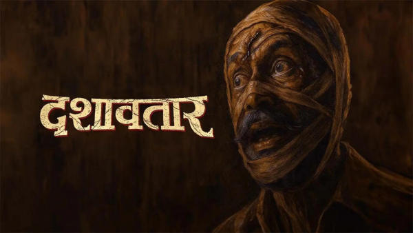 Dashavatar