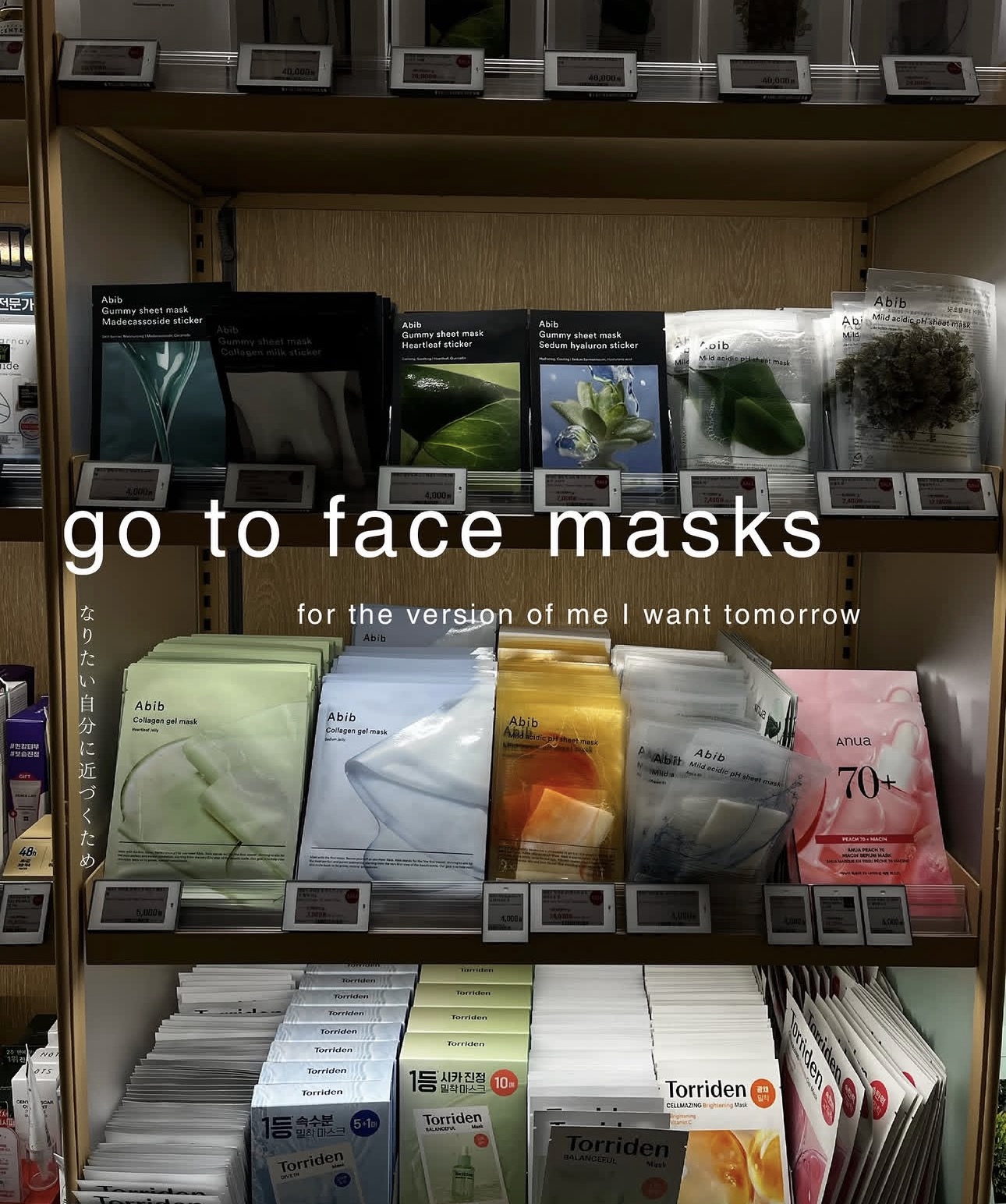 My Korean Mask Routine