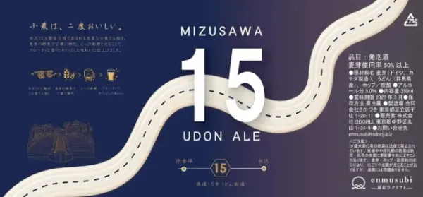 Unik! Jepang Bikin Bir dari Sisa Mie Udon yang Terbuang Unik! Jepang Bikin Bir dari Sisa Mie Udon yang Terbuang