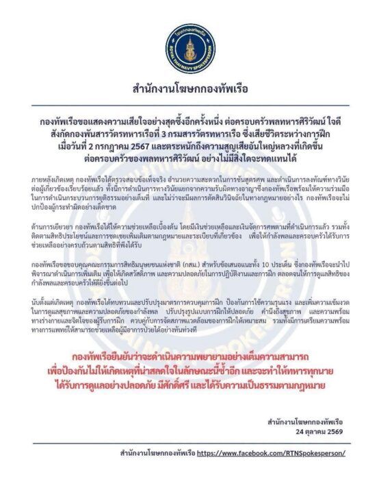 กองทัพเรือ